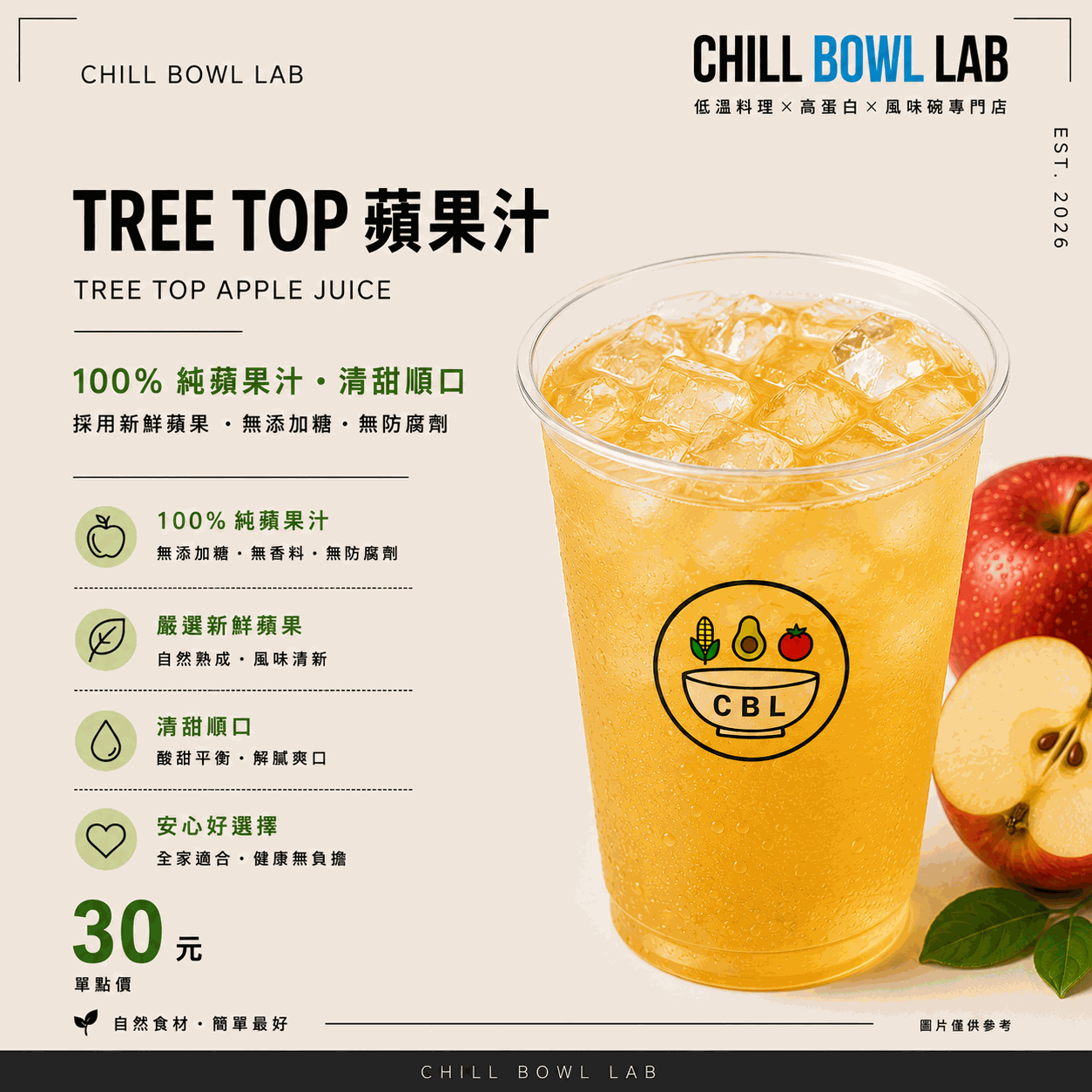 Tree Top 蘋果汁