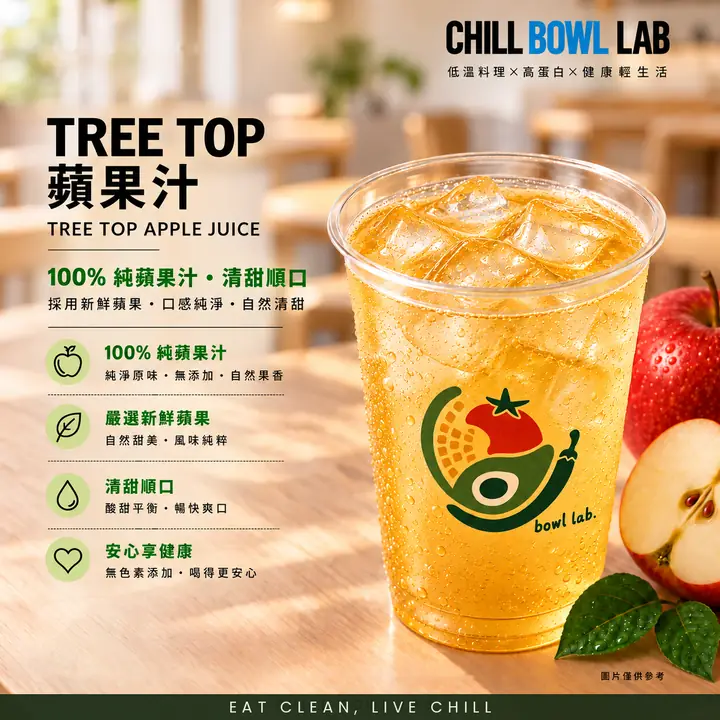 Tree Top 蘋果汁