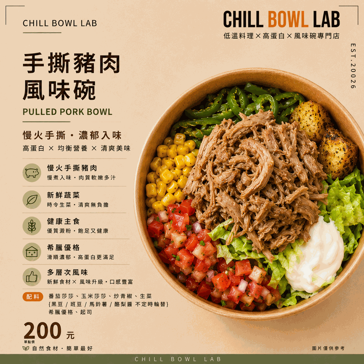 嫩煎豬肉風味碗