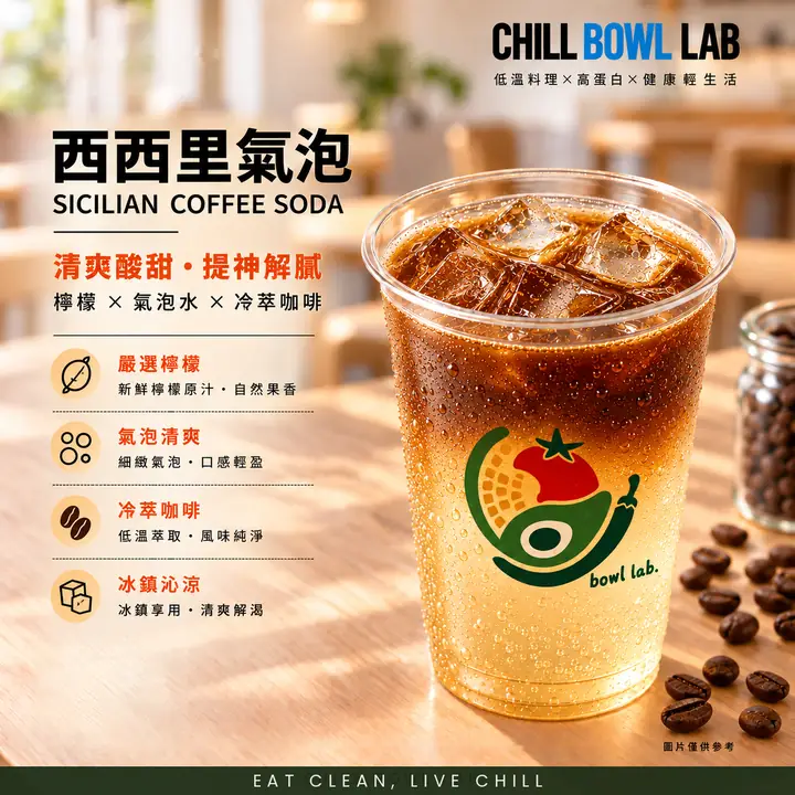 西西里氣泡